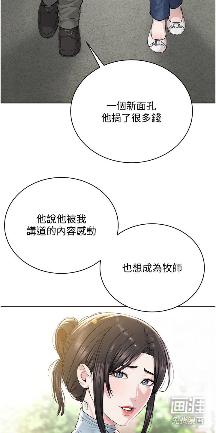 第23章： 教会