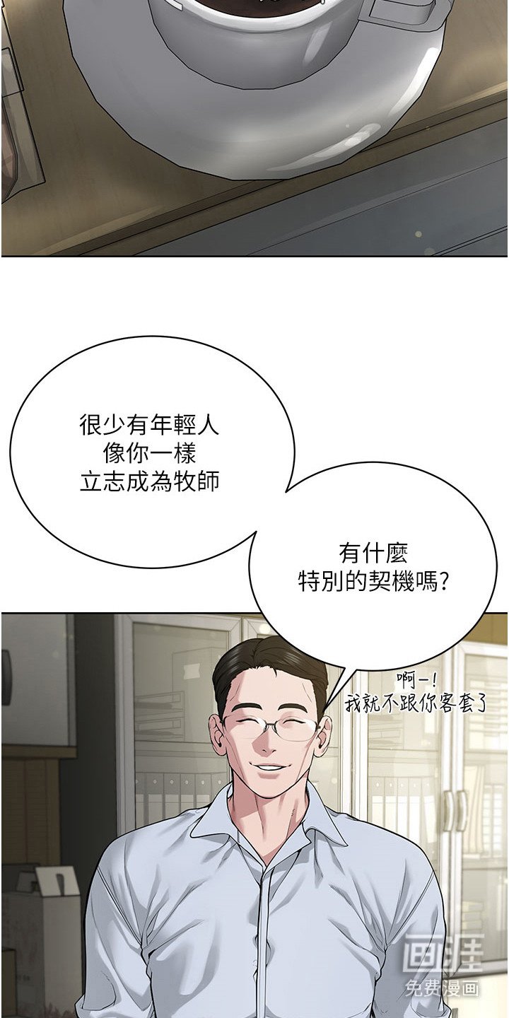第23章： 教会