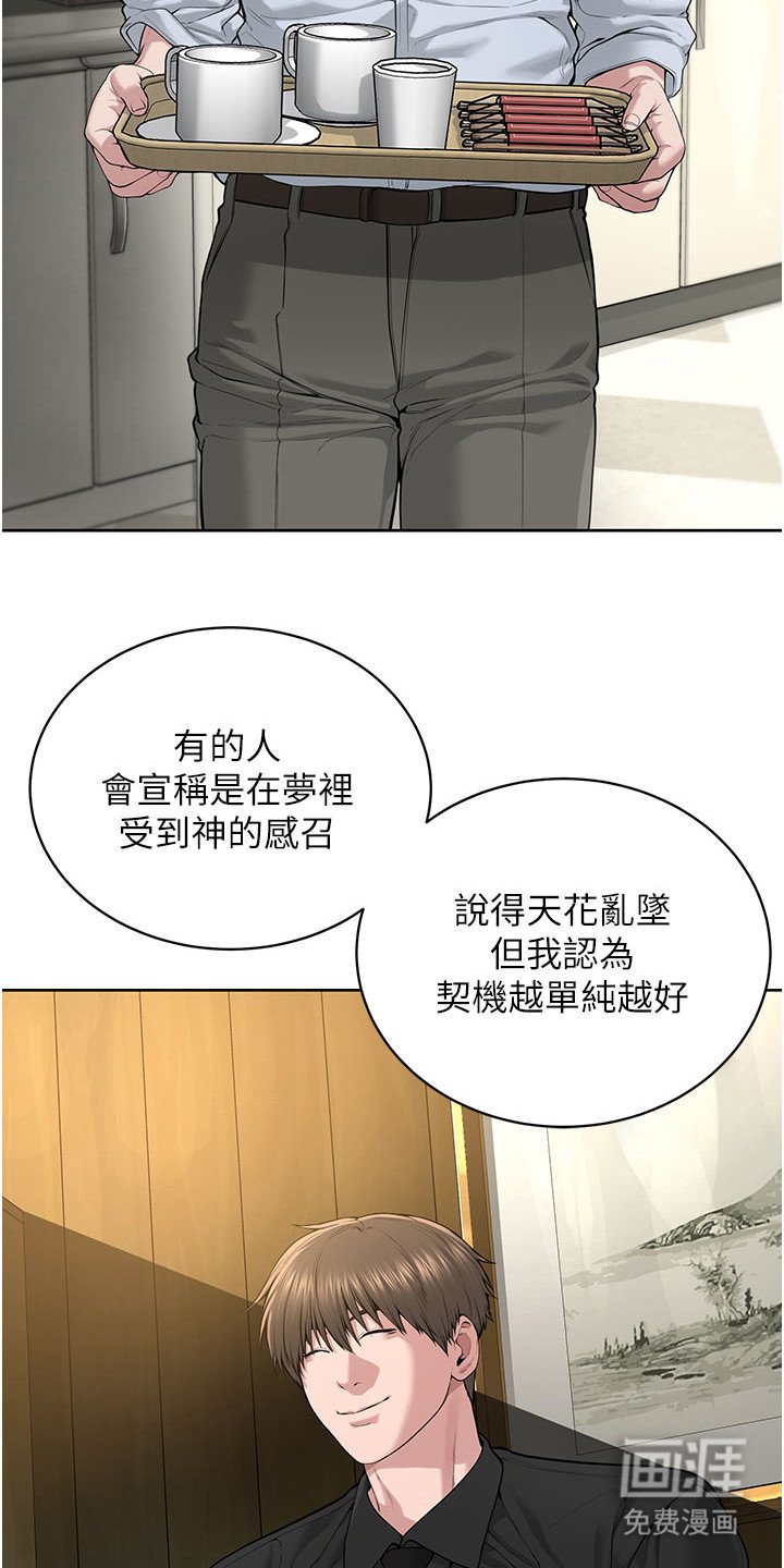 第23章： 教会