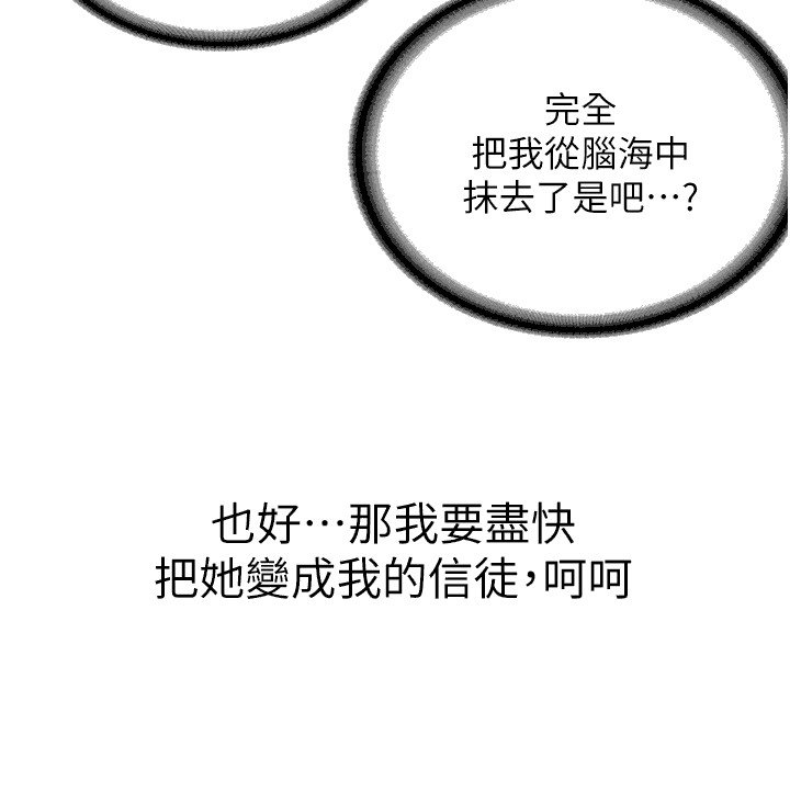 第23章： 教会