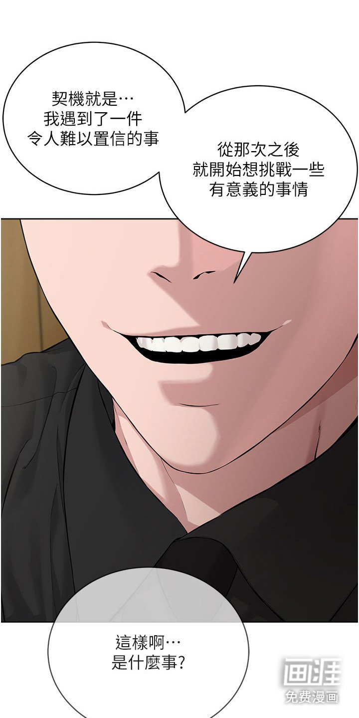 第24章：试探