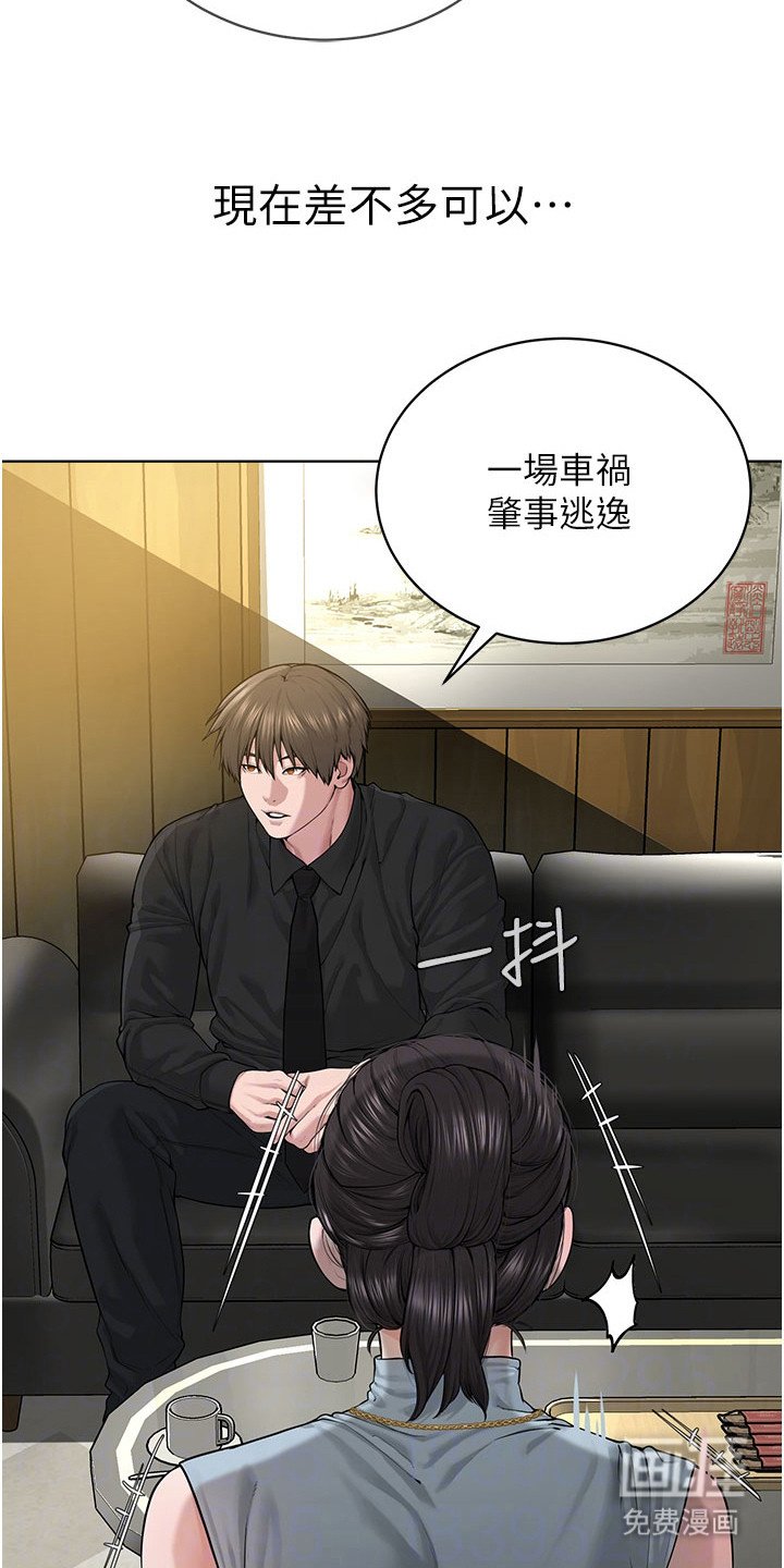 第24章：试探