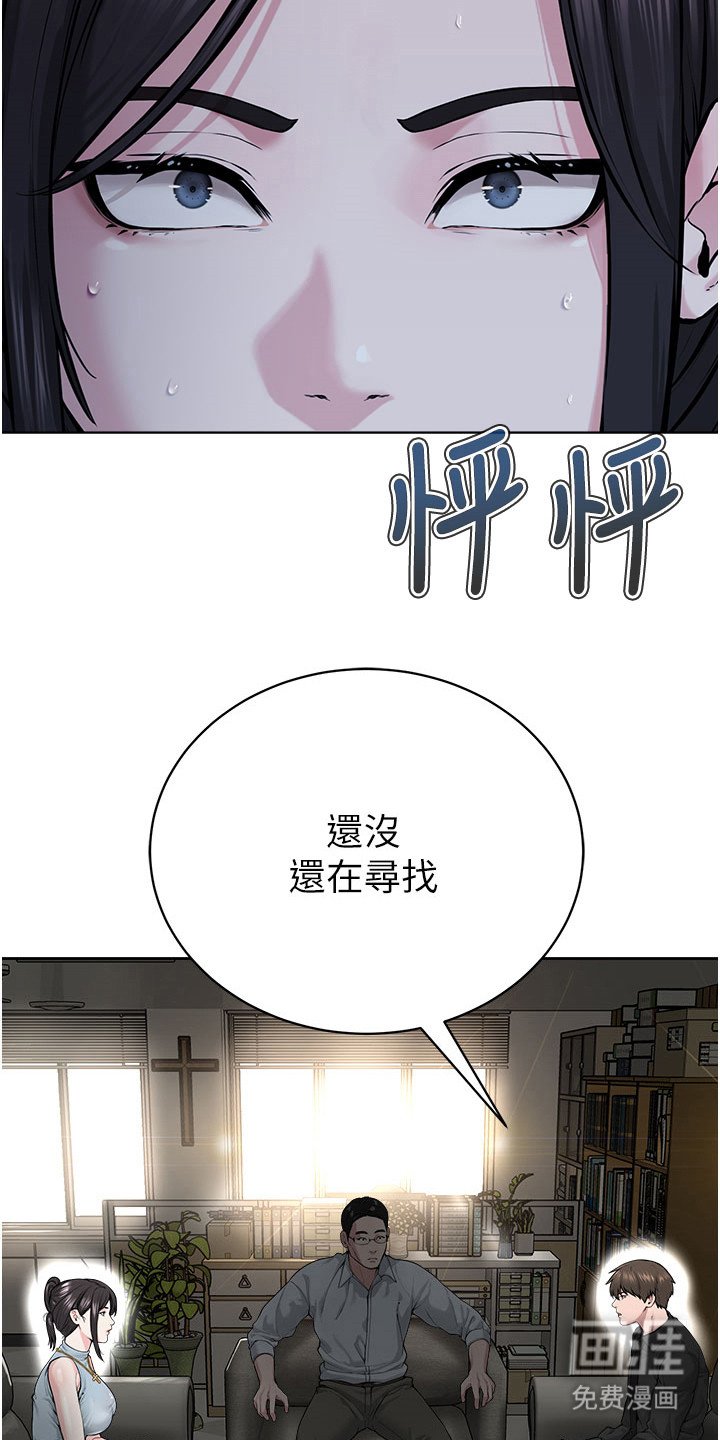 第24章：试探