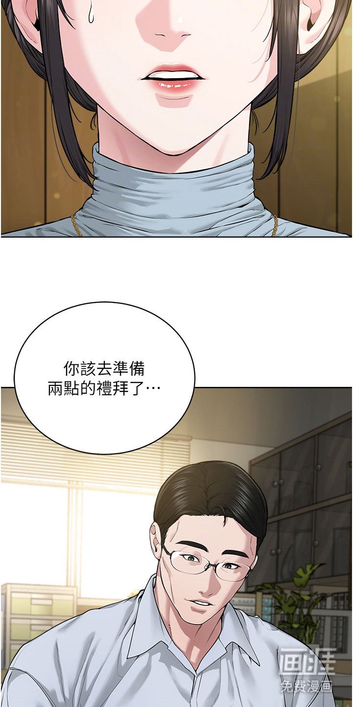 第24章：试探