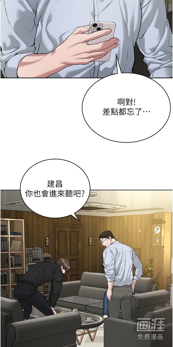 第24章：试探