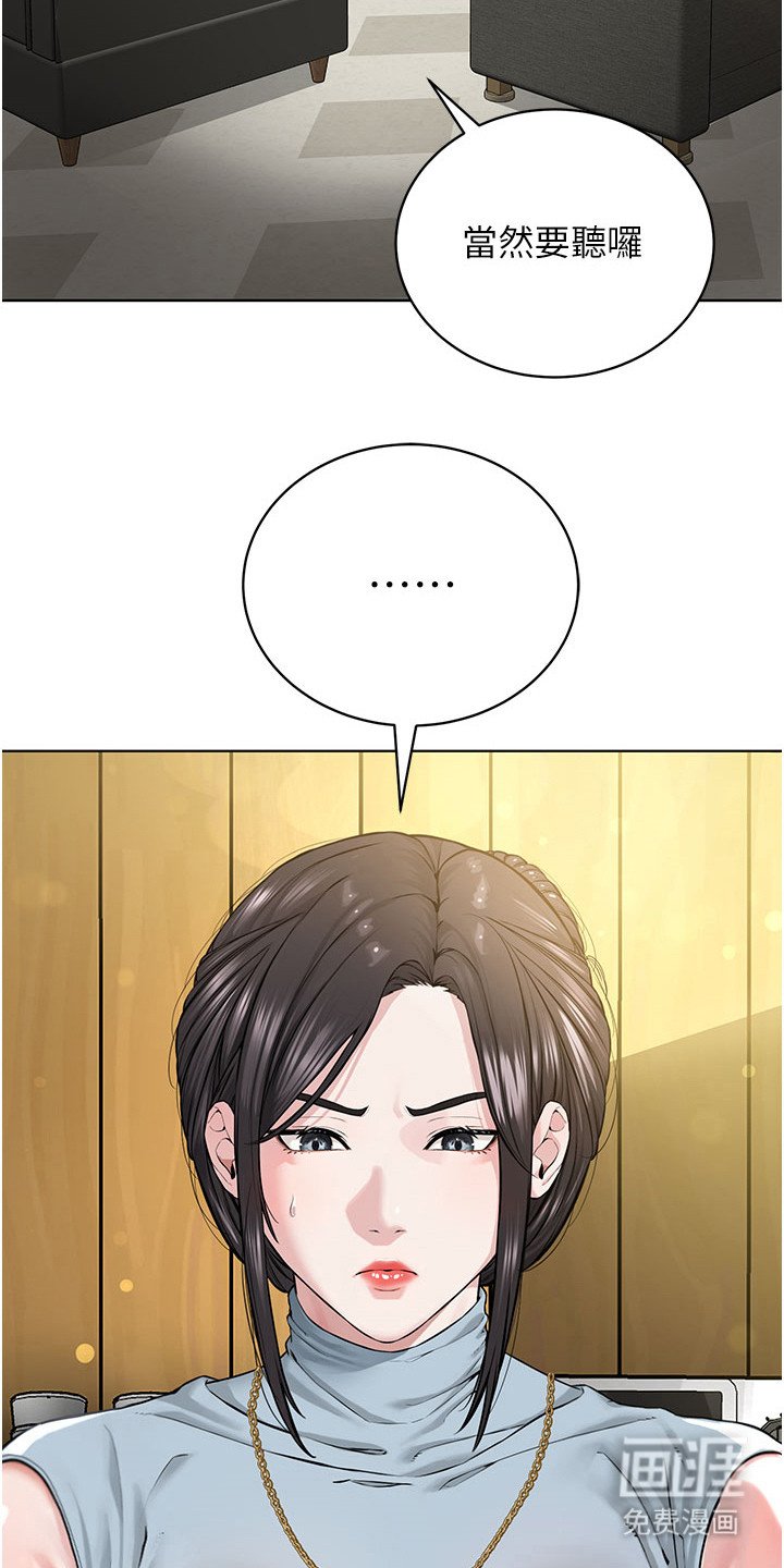 第24章：试探