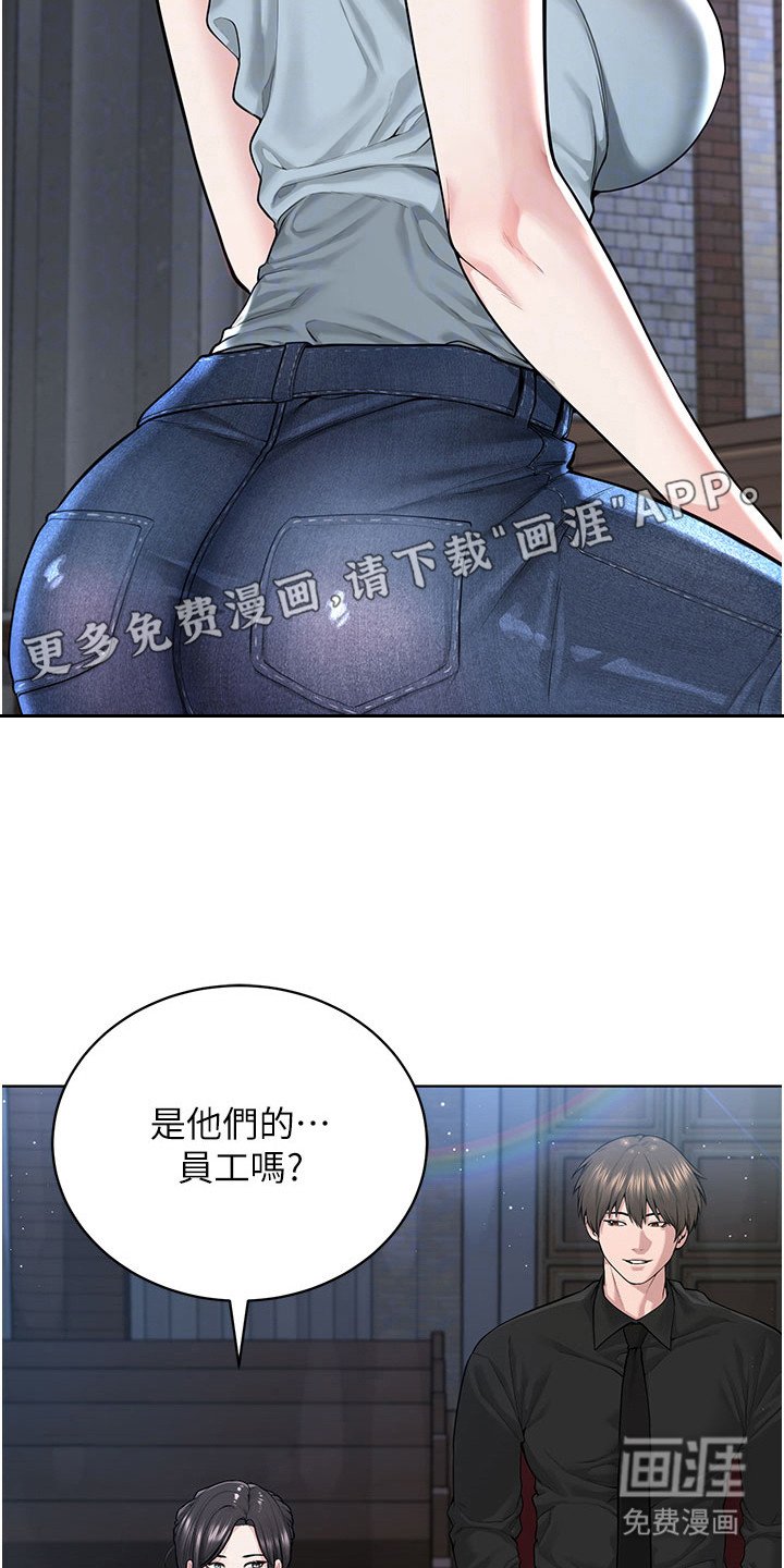 第24章：试探
