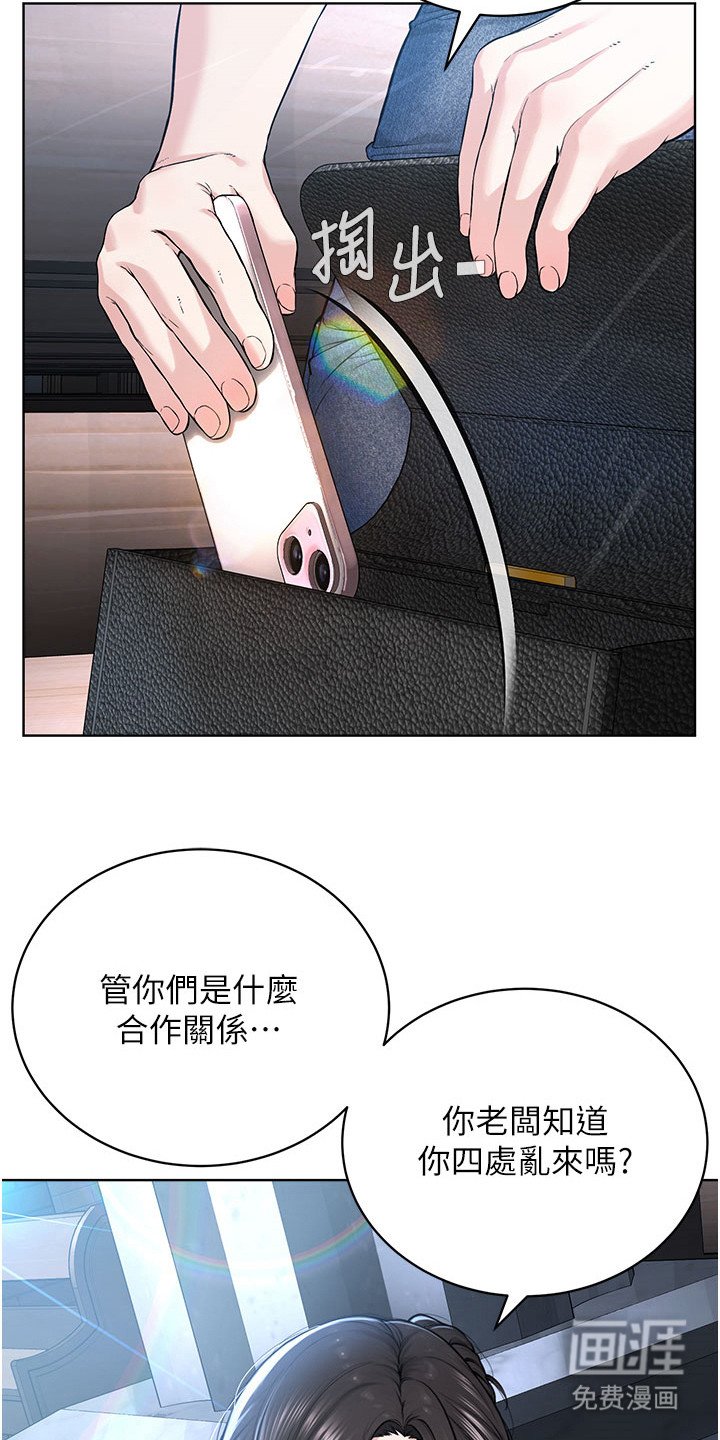 第24章：试探