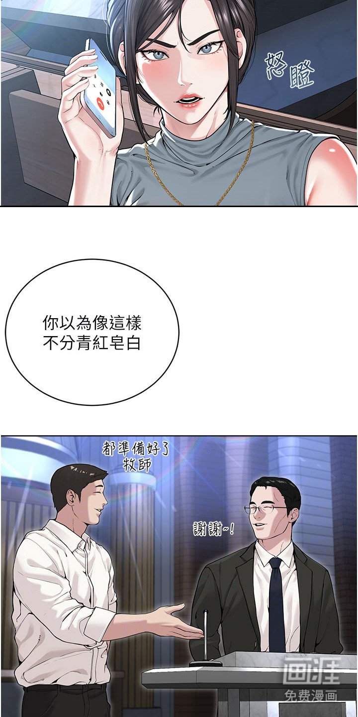 第24章：试探