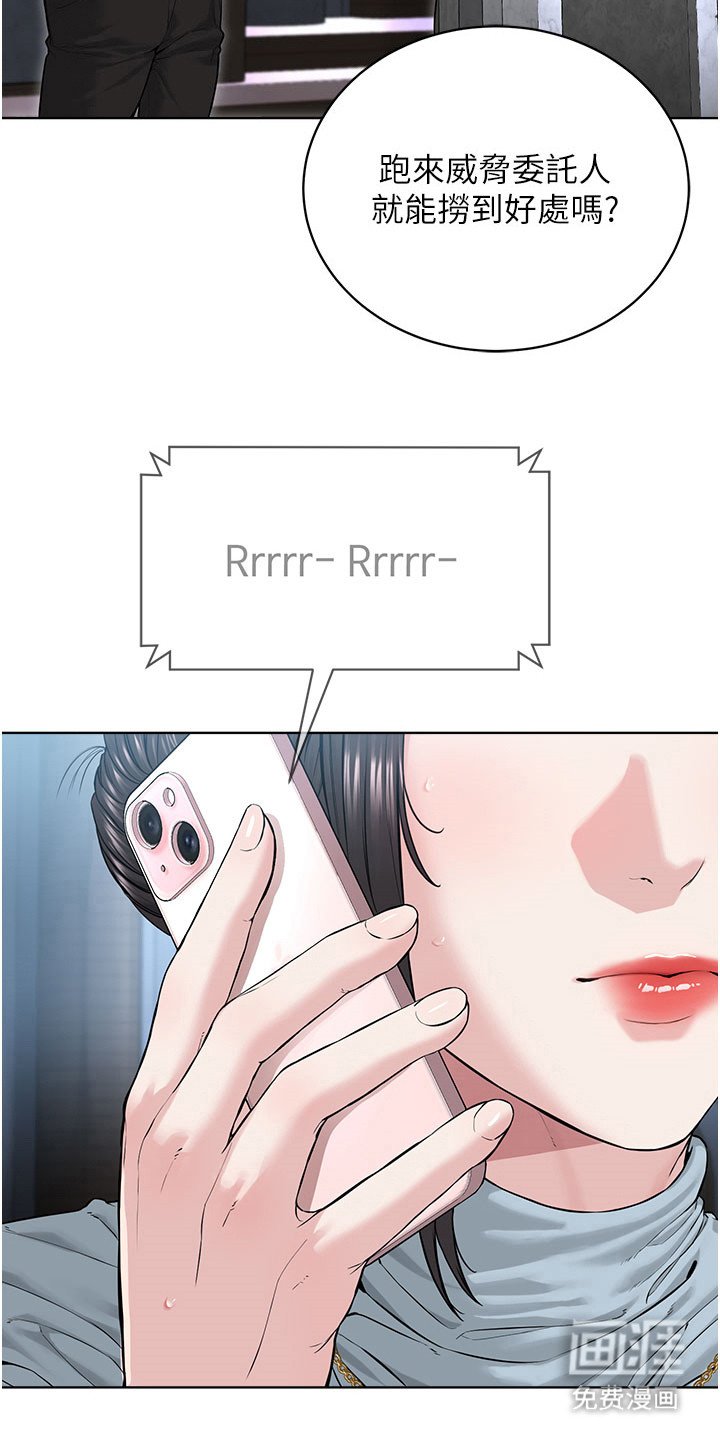 第24章：试探