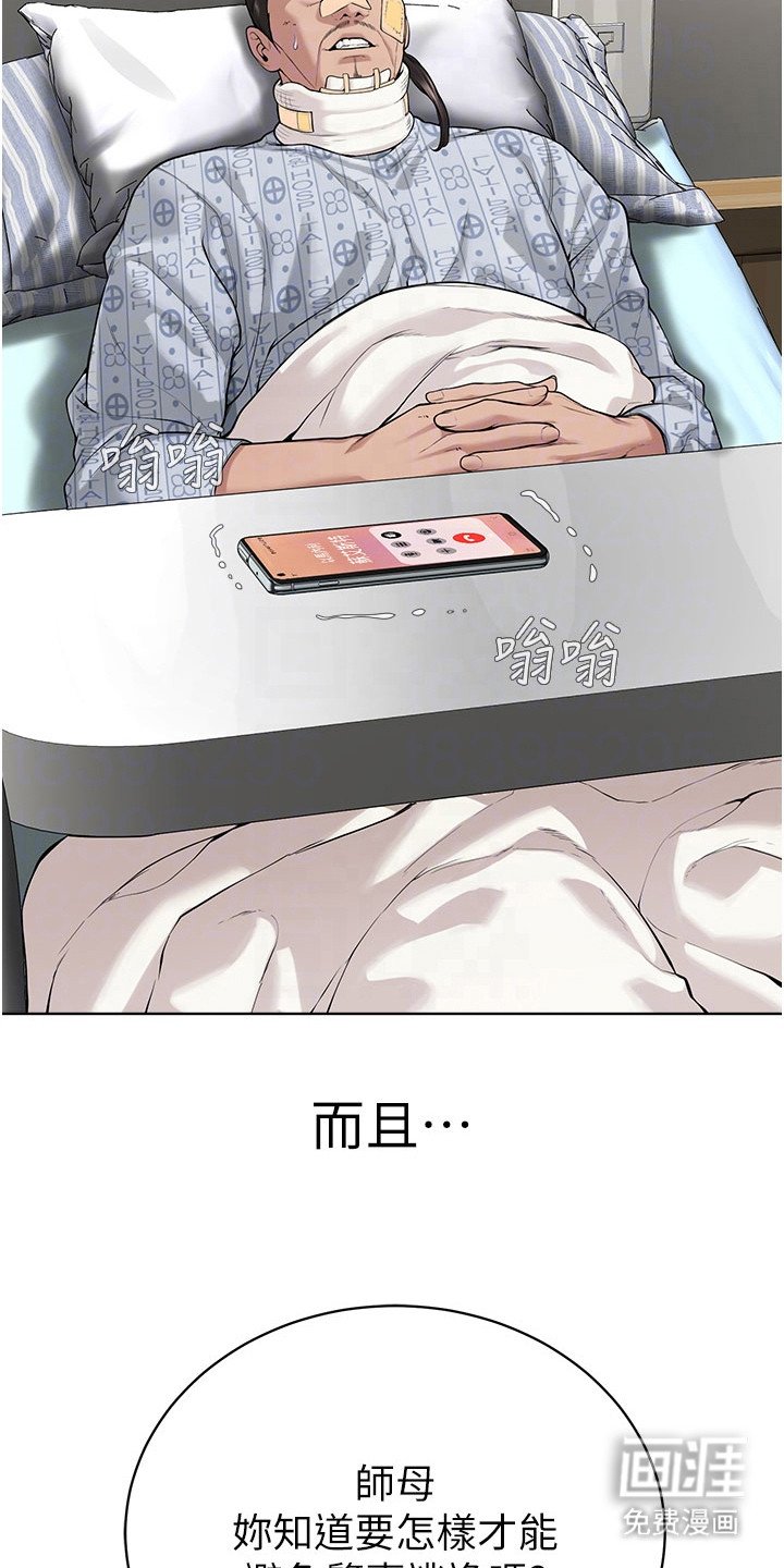 第24章：试探