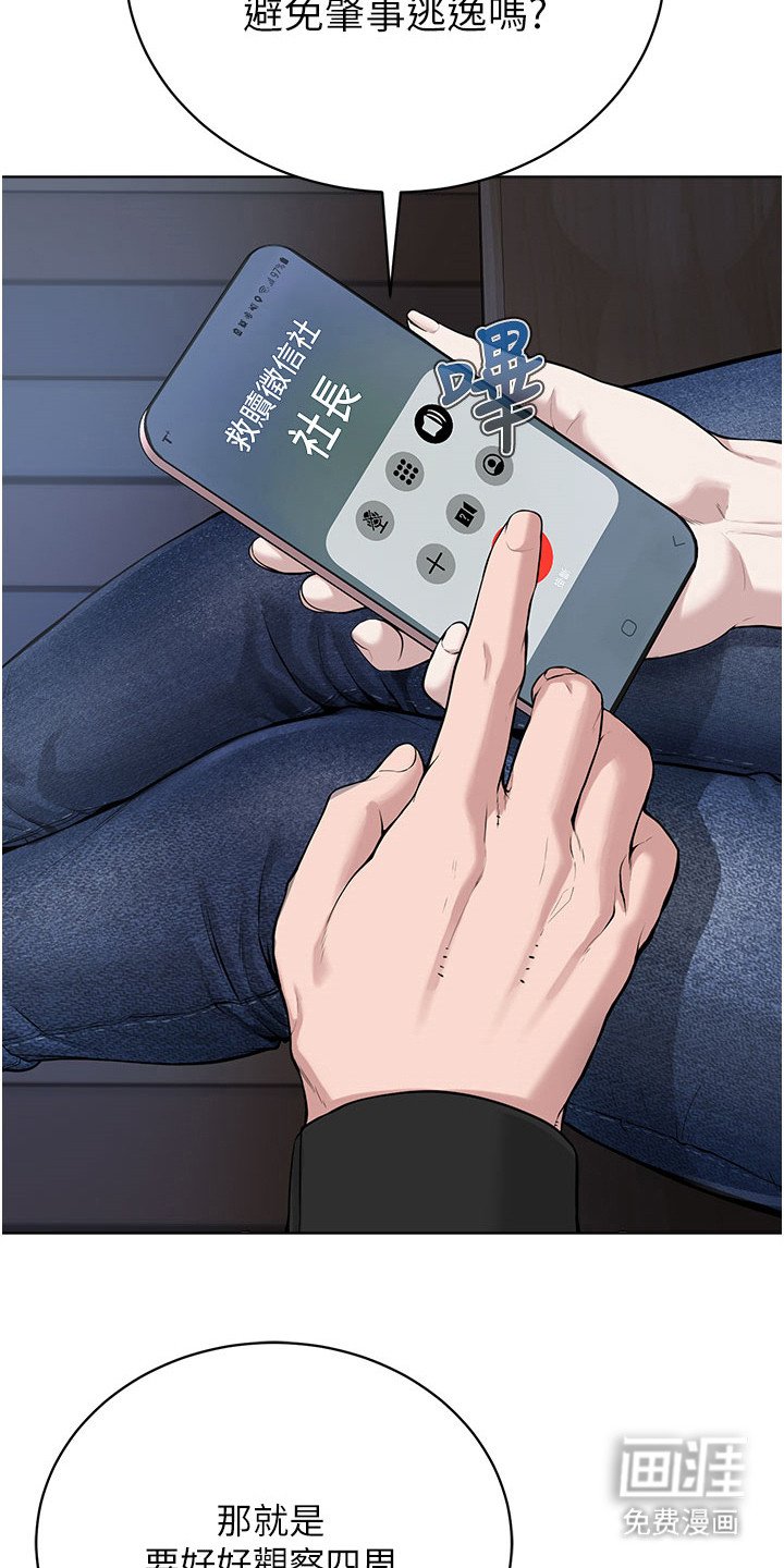 第24章：试探