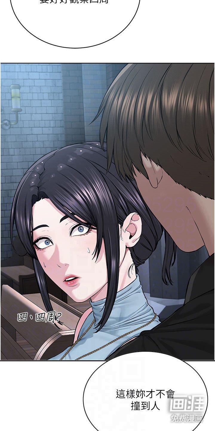 第24章：试探