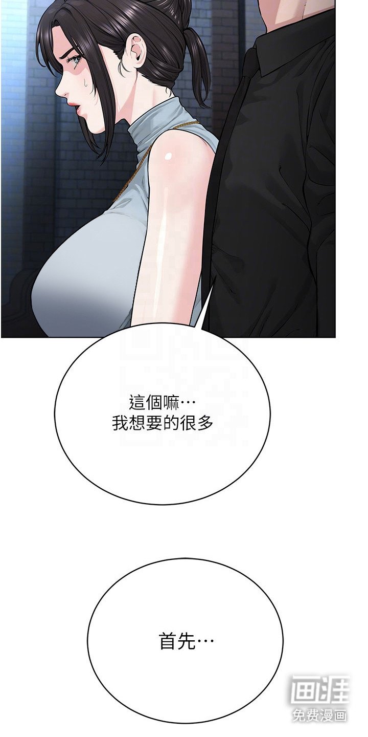 第25章：别乱动
