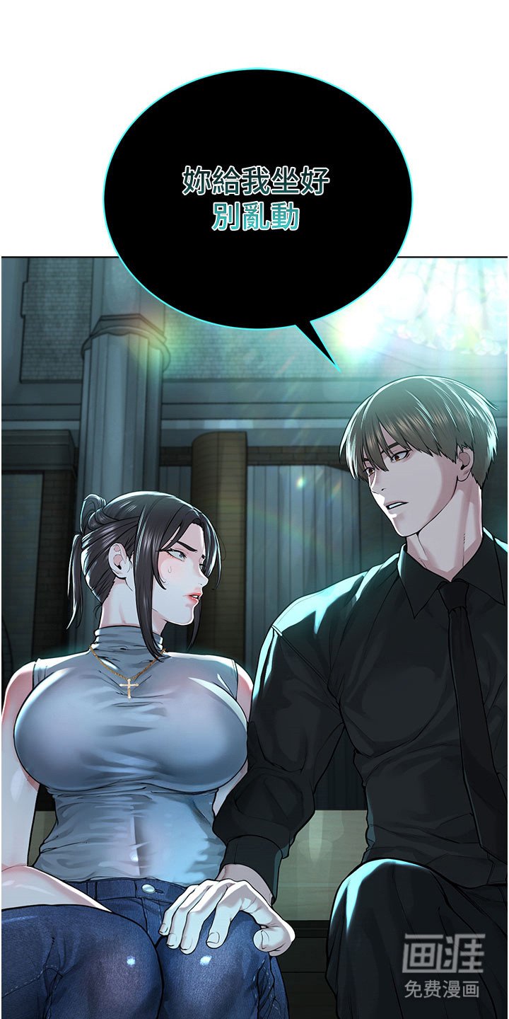 第25章：别乱动