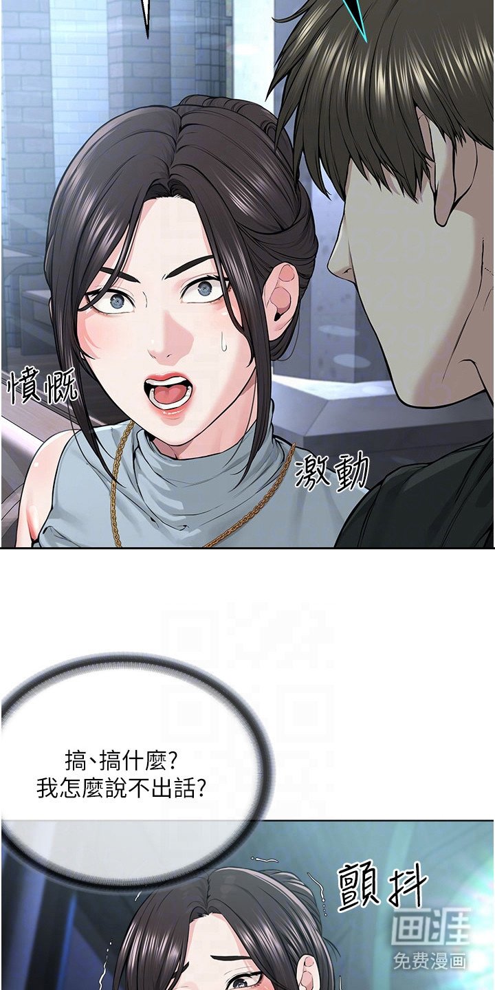 第25章：别乱动
