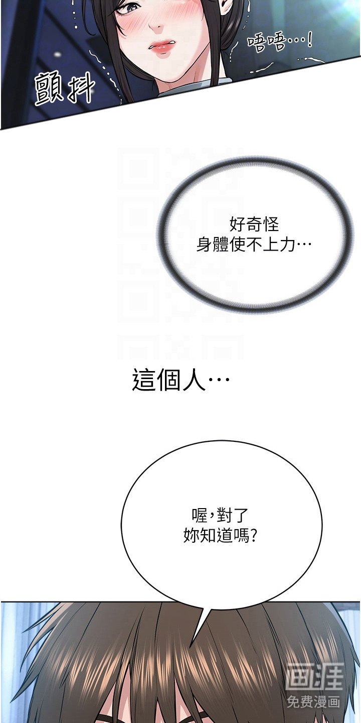 第25章：别乱动