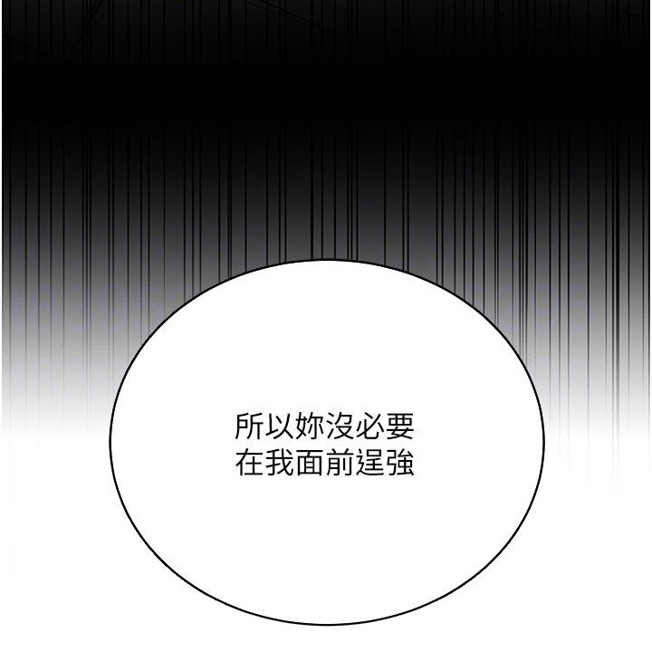 第25章：别乱动