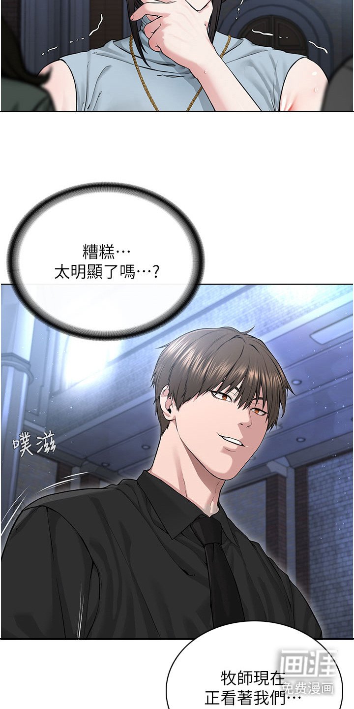 第25章：别乱动