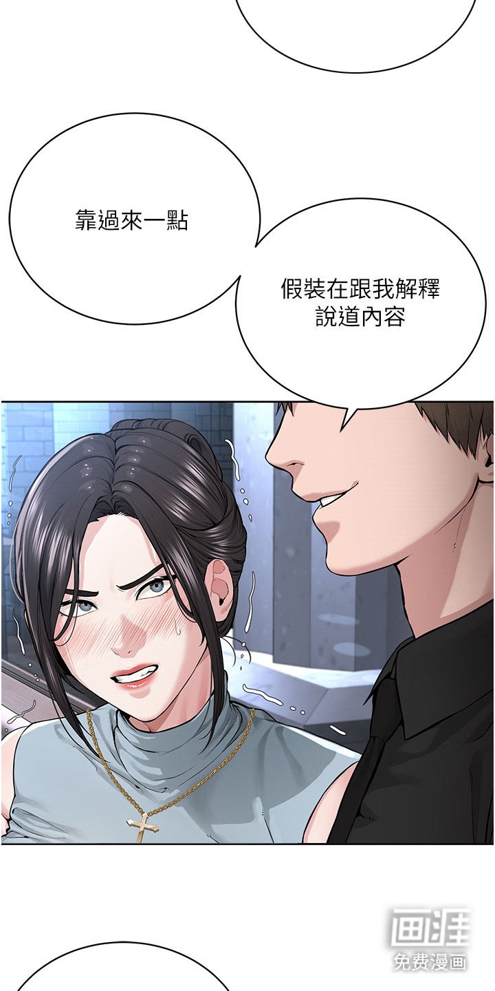 第25章：别乱动