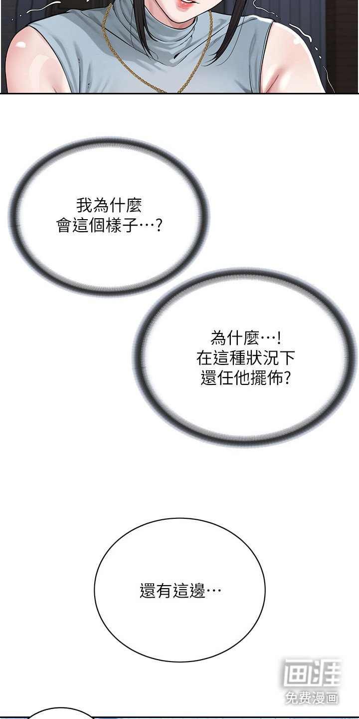 第25章：别乱动