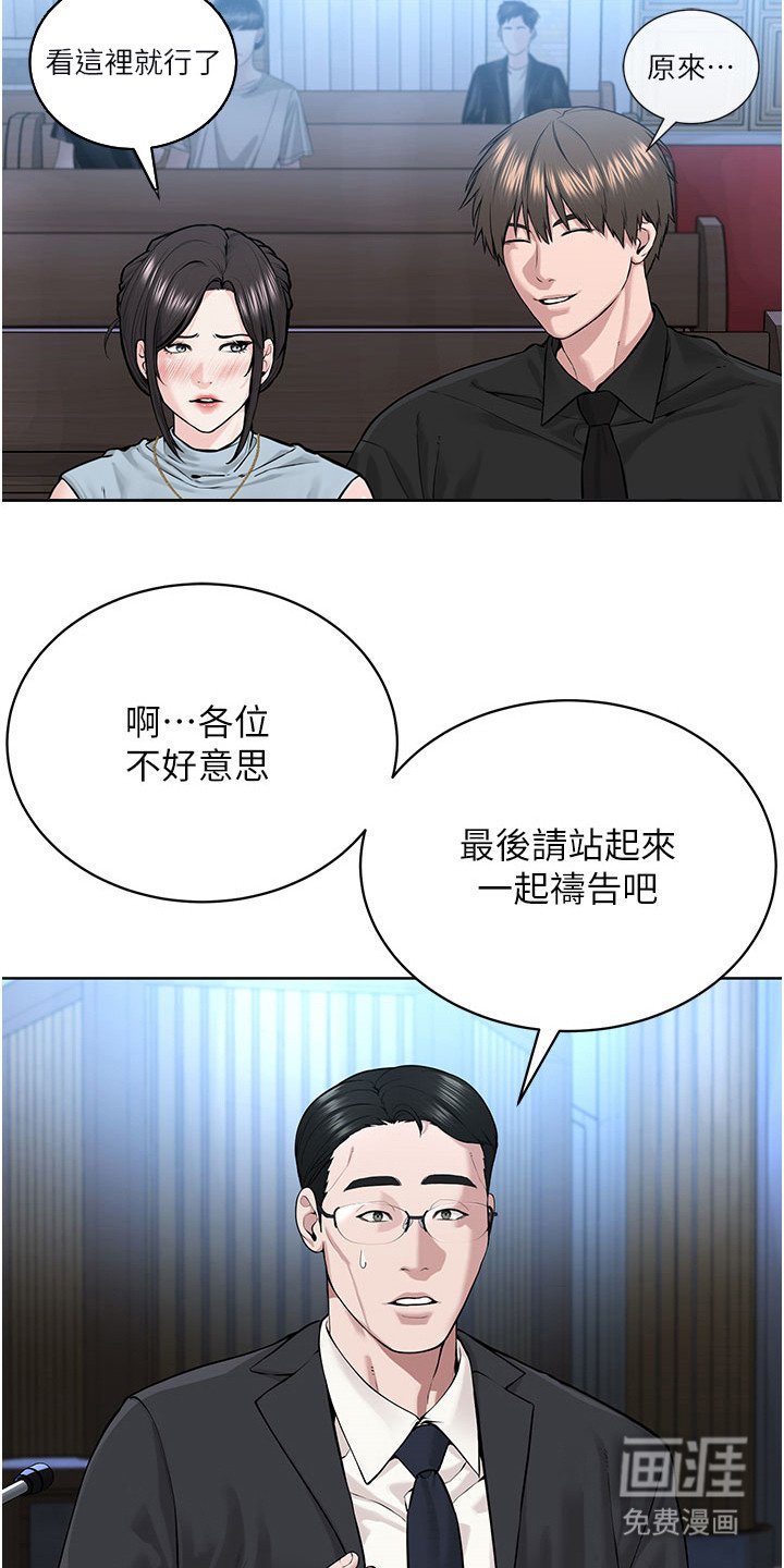 第25章：别乱动