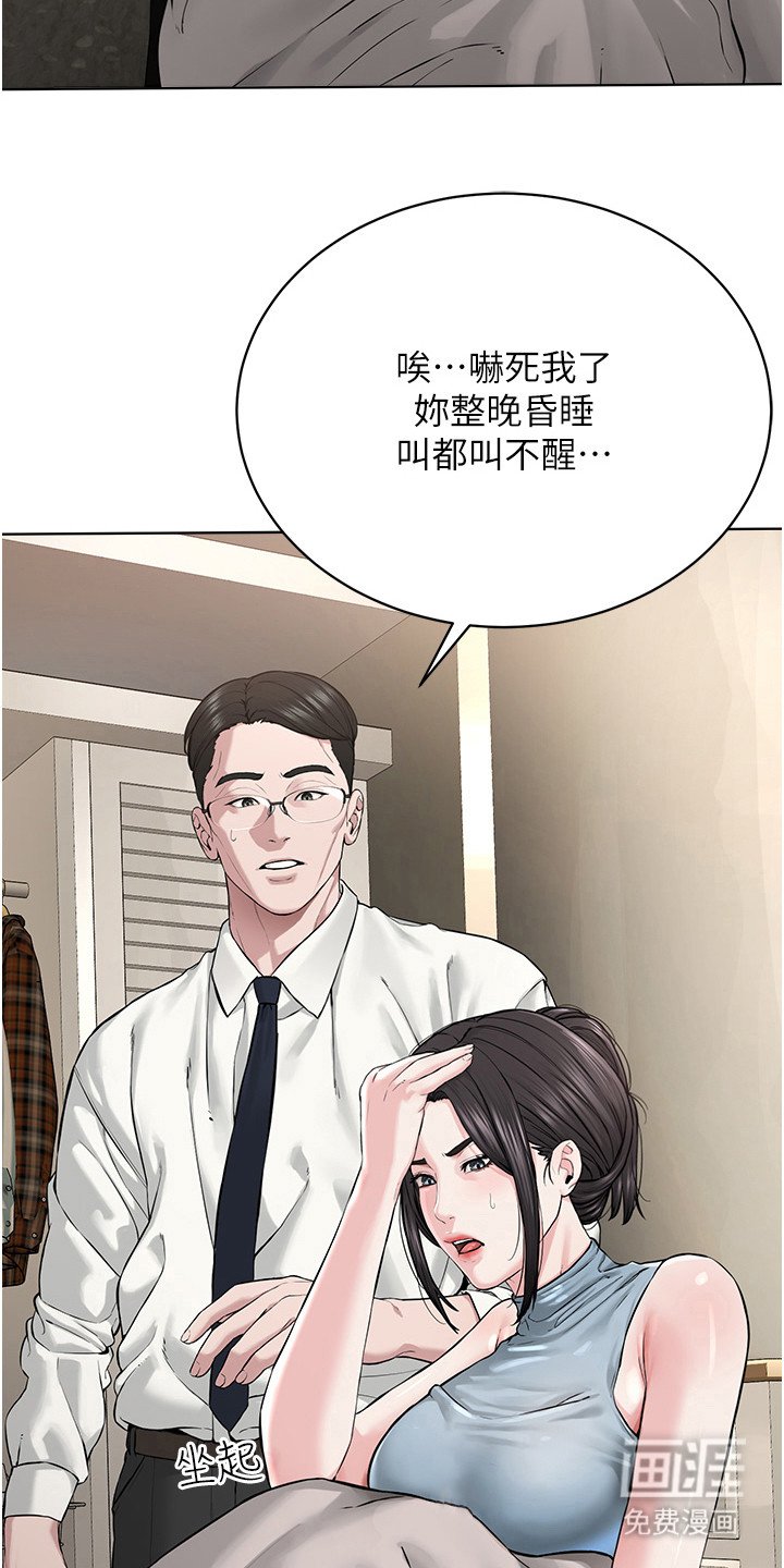 第27章：内疚