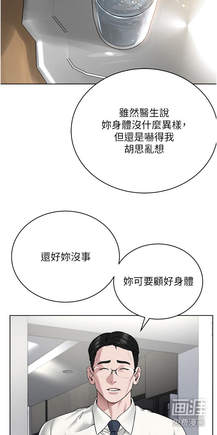 第27章：内疚