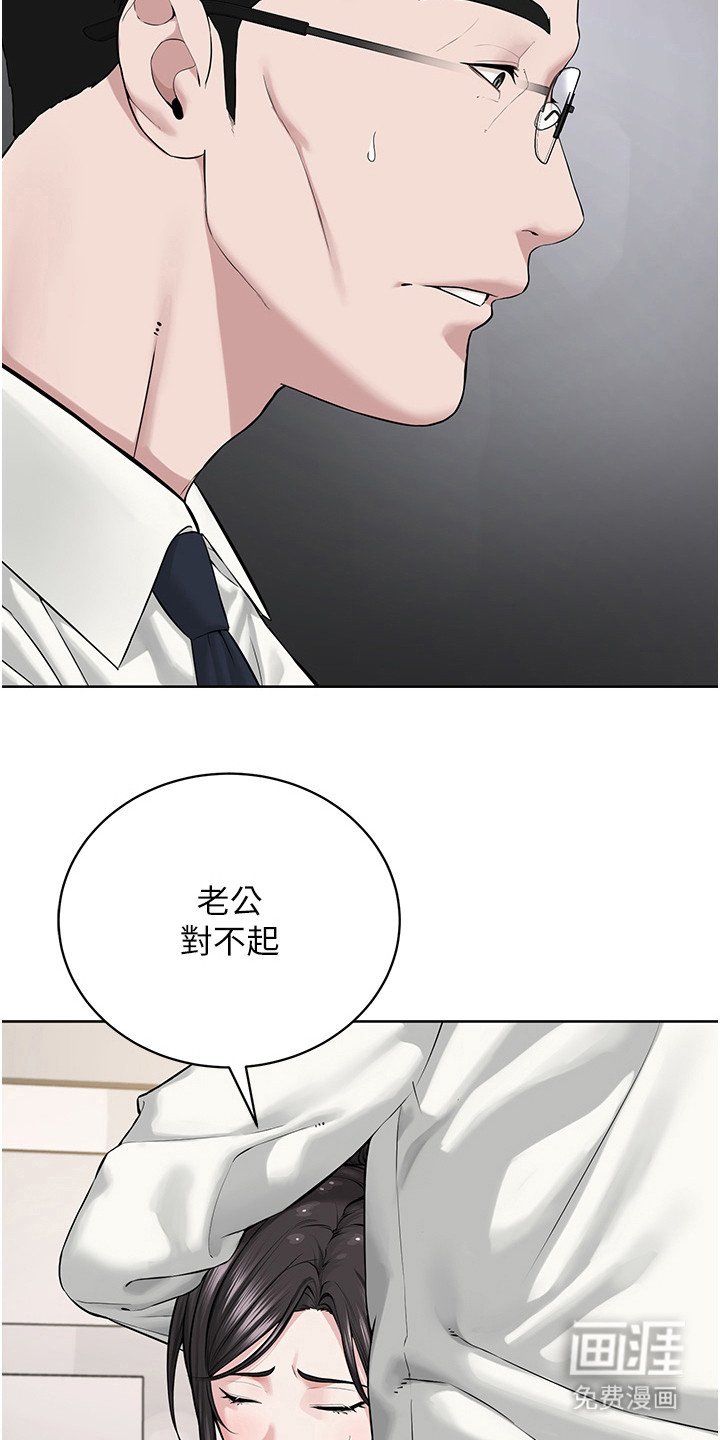 第27章：内疚