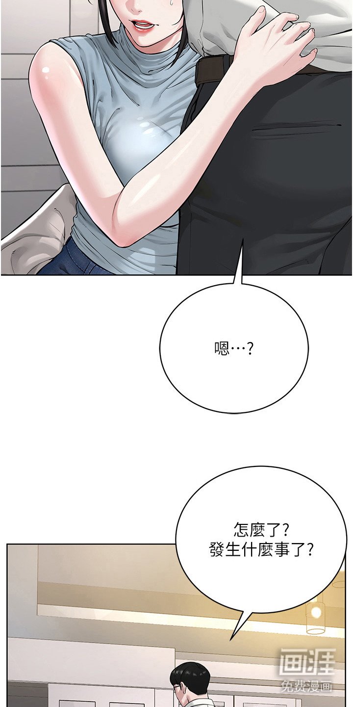 第27章：内疚