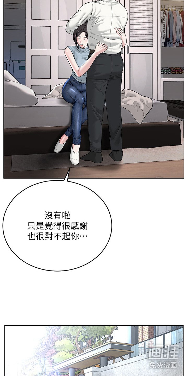 第27章：内疚