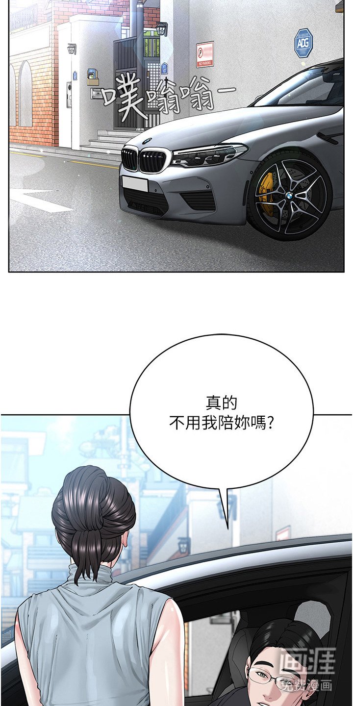 第27章：内疚