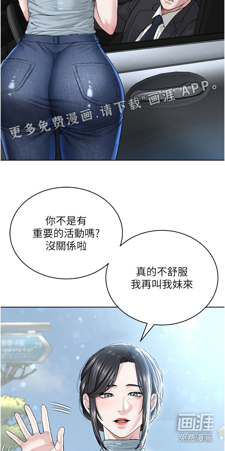 第27章：内疚