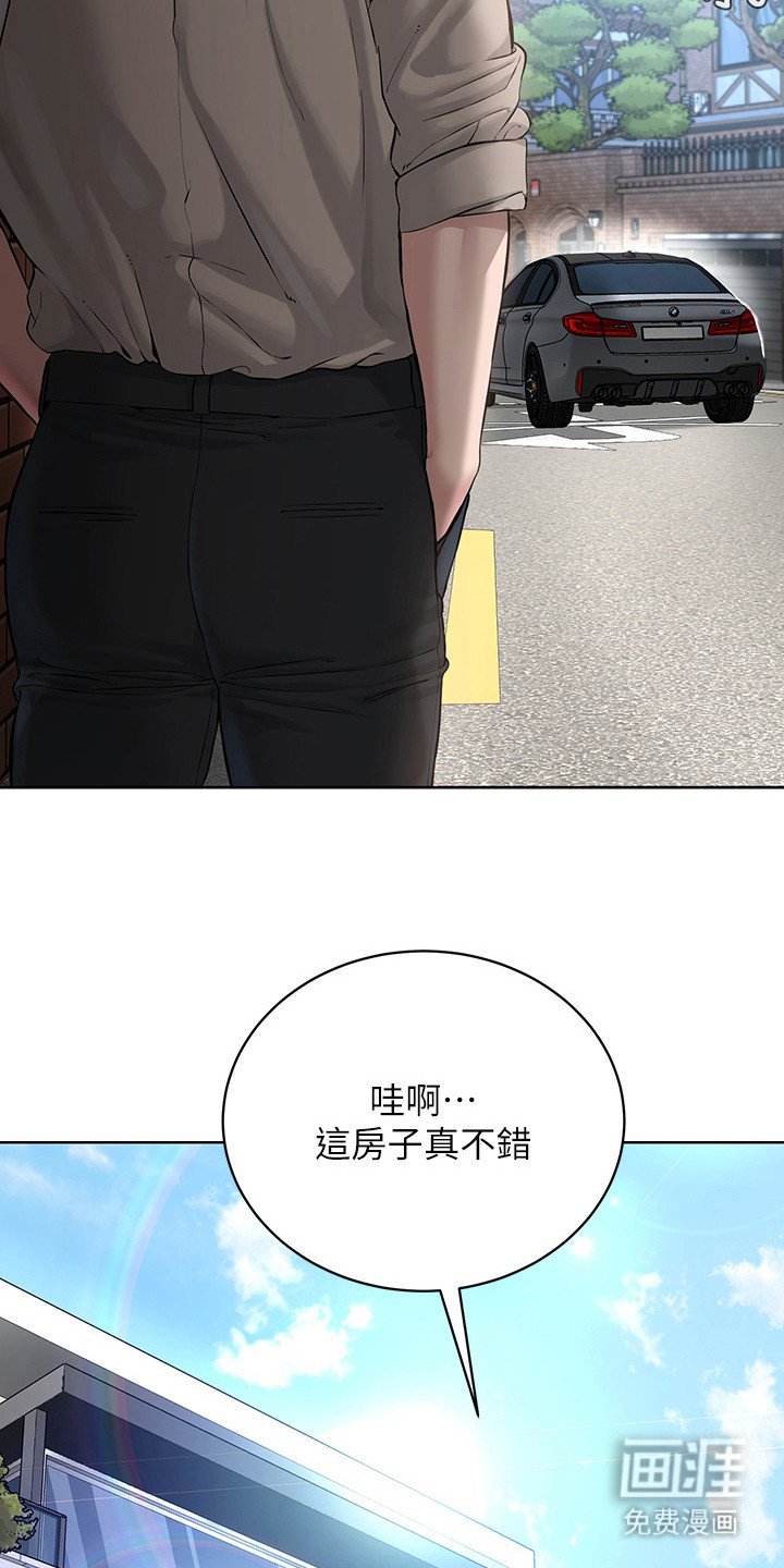 第27章：内疚