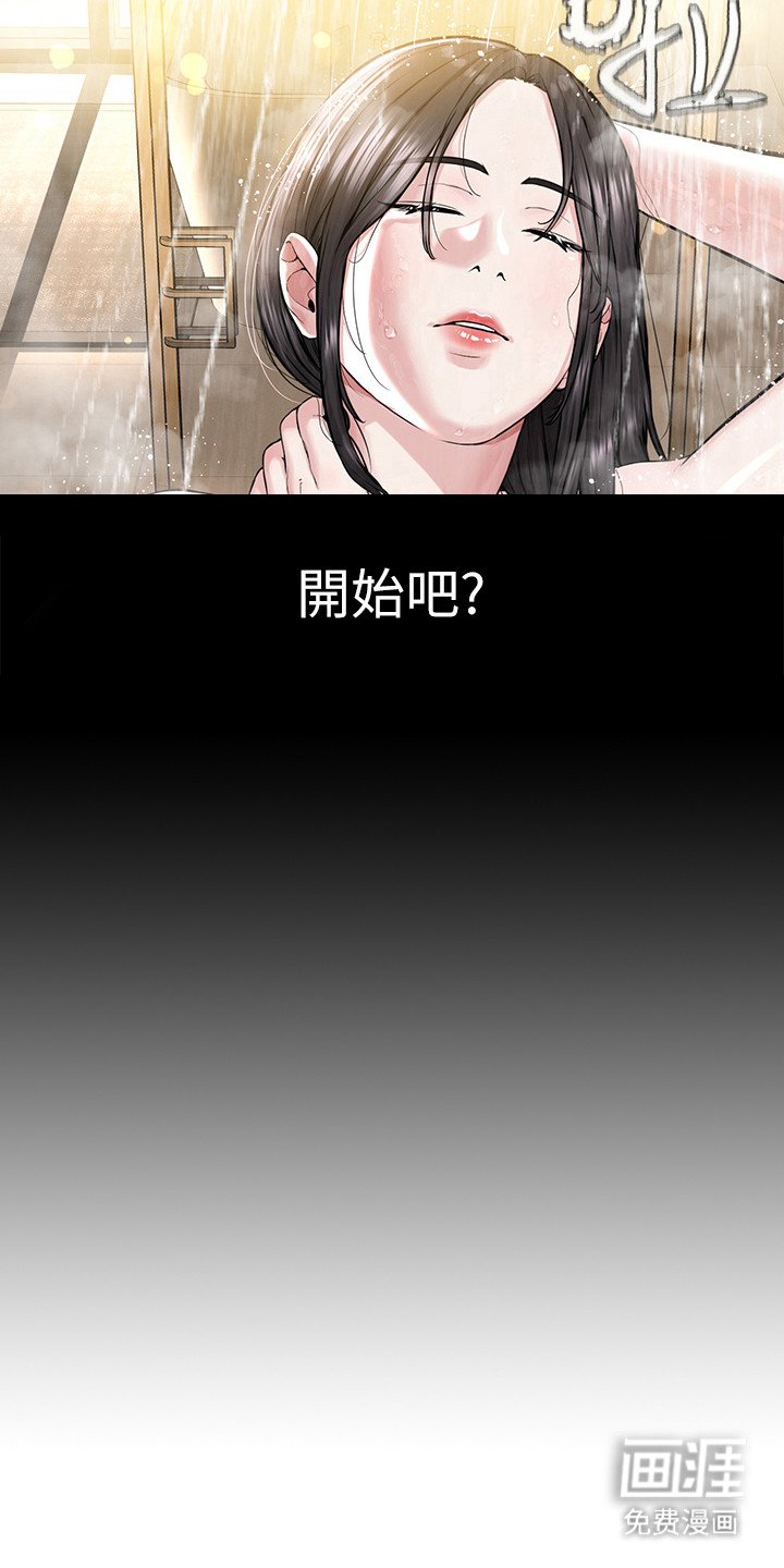 第27章：内疚