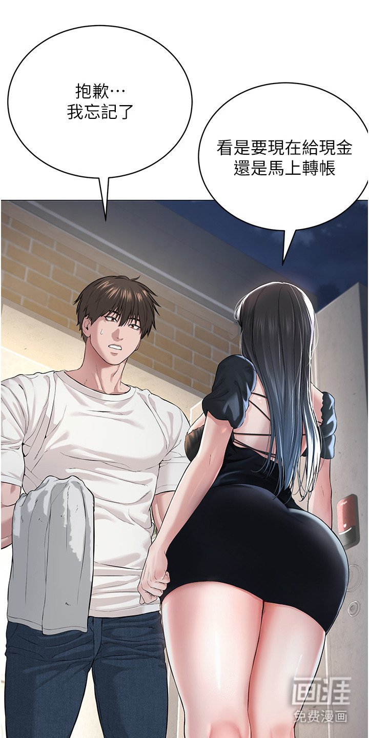 第4章：收租