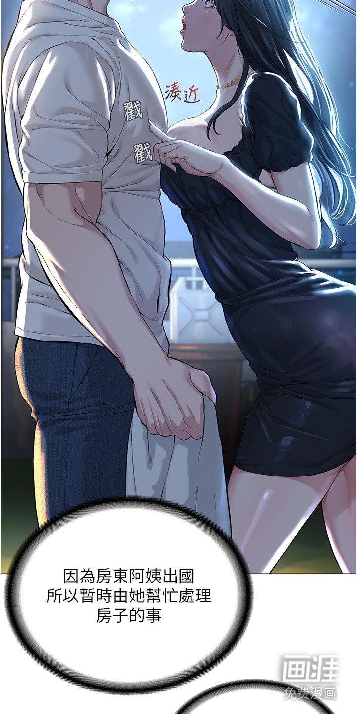第4章：收租