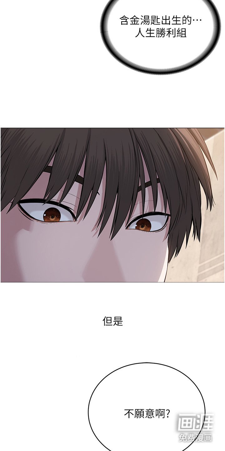 第4章：收租