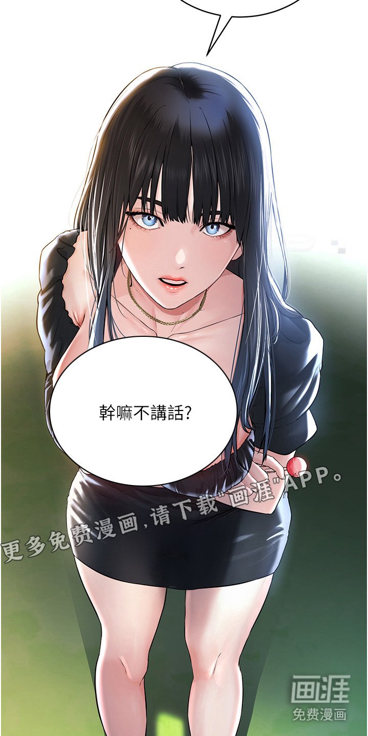 第4章：收租