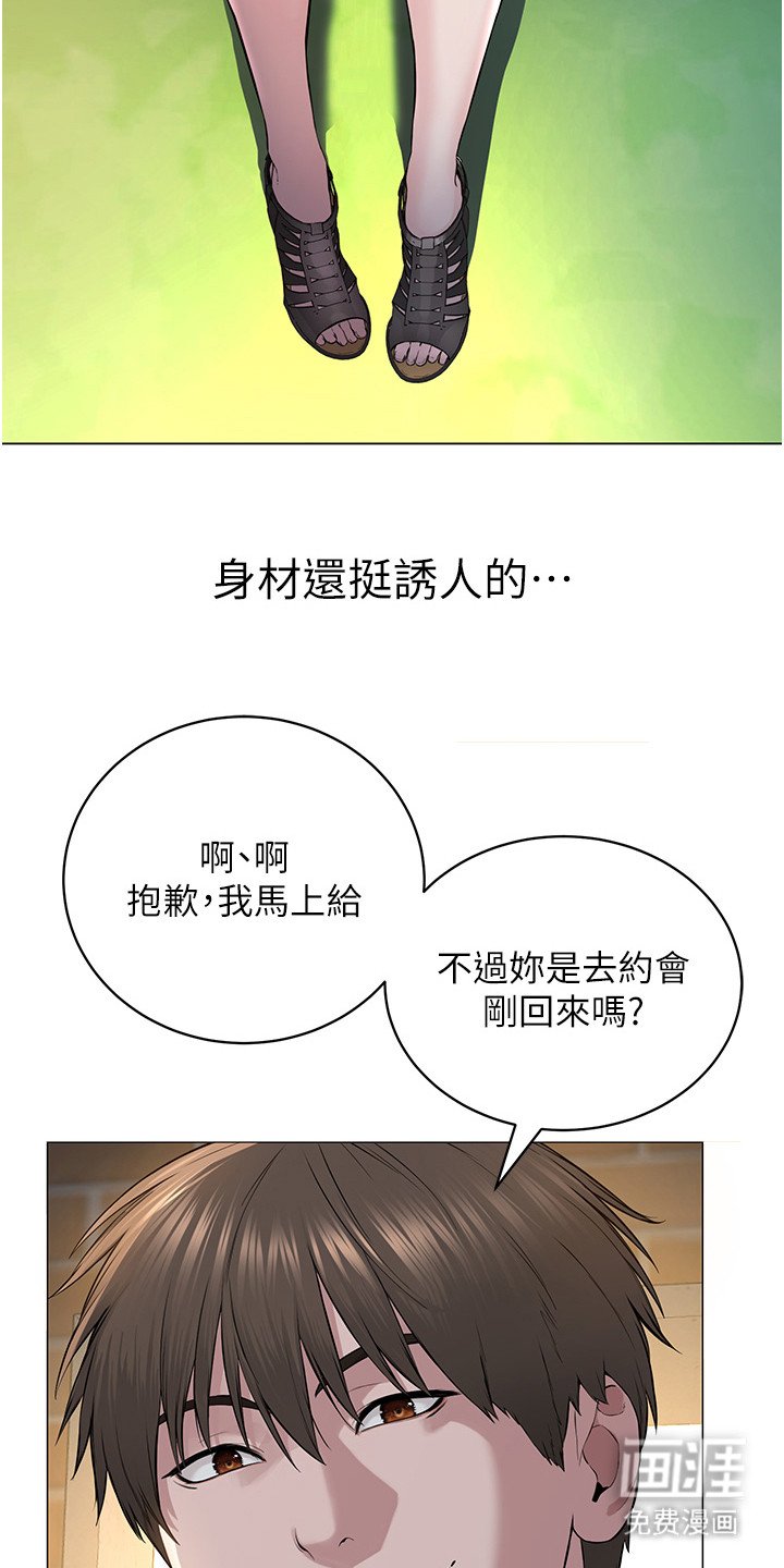第4章：收租