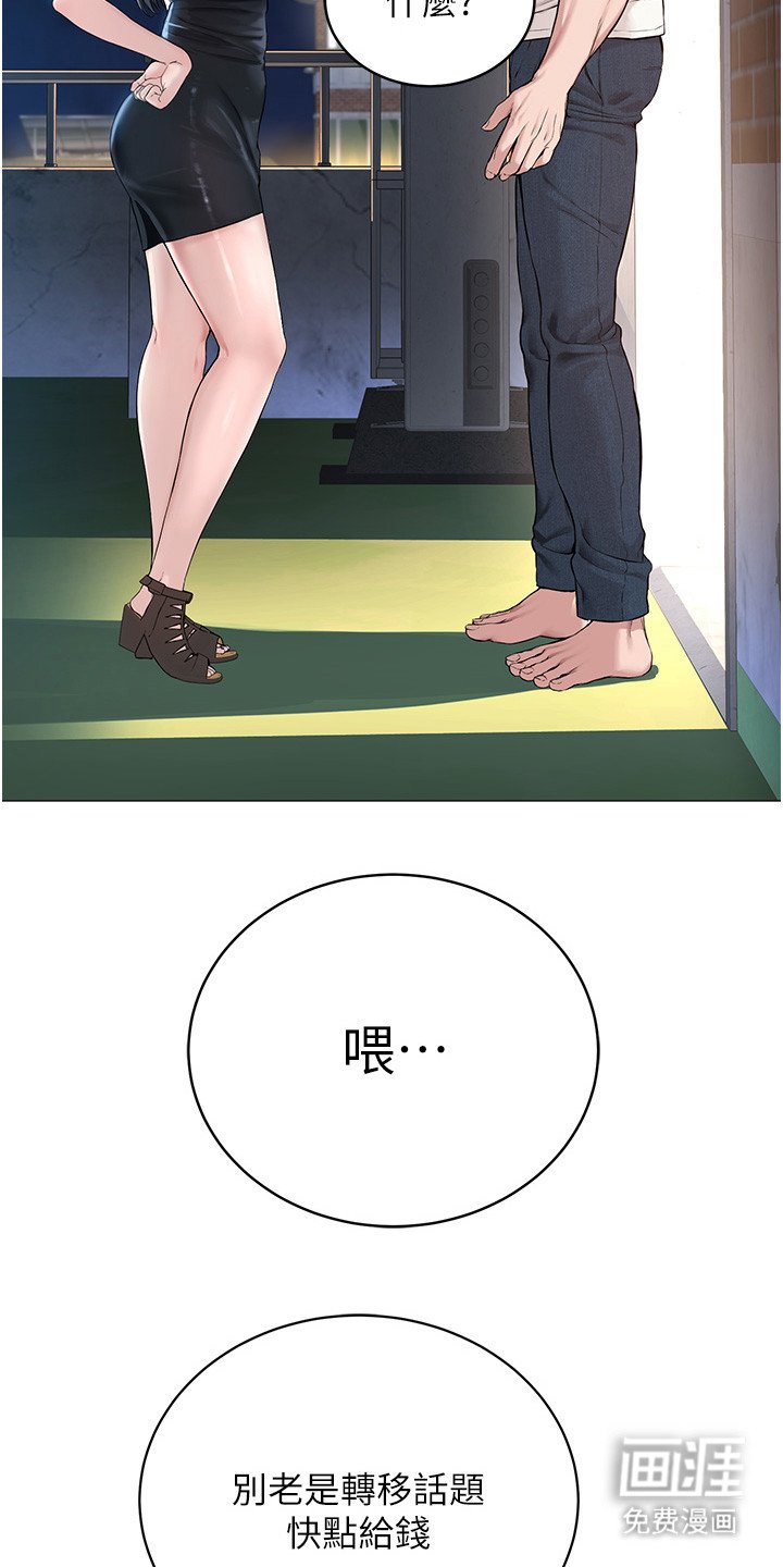 第4章：收租