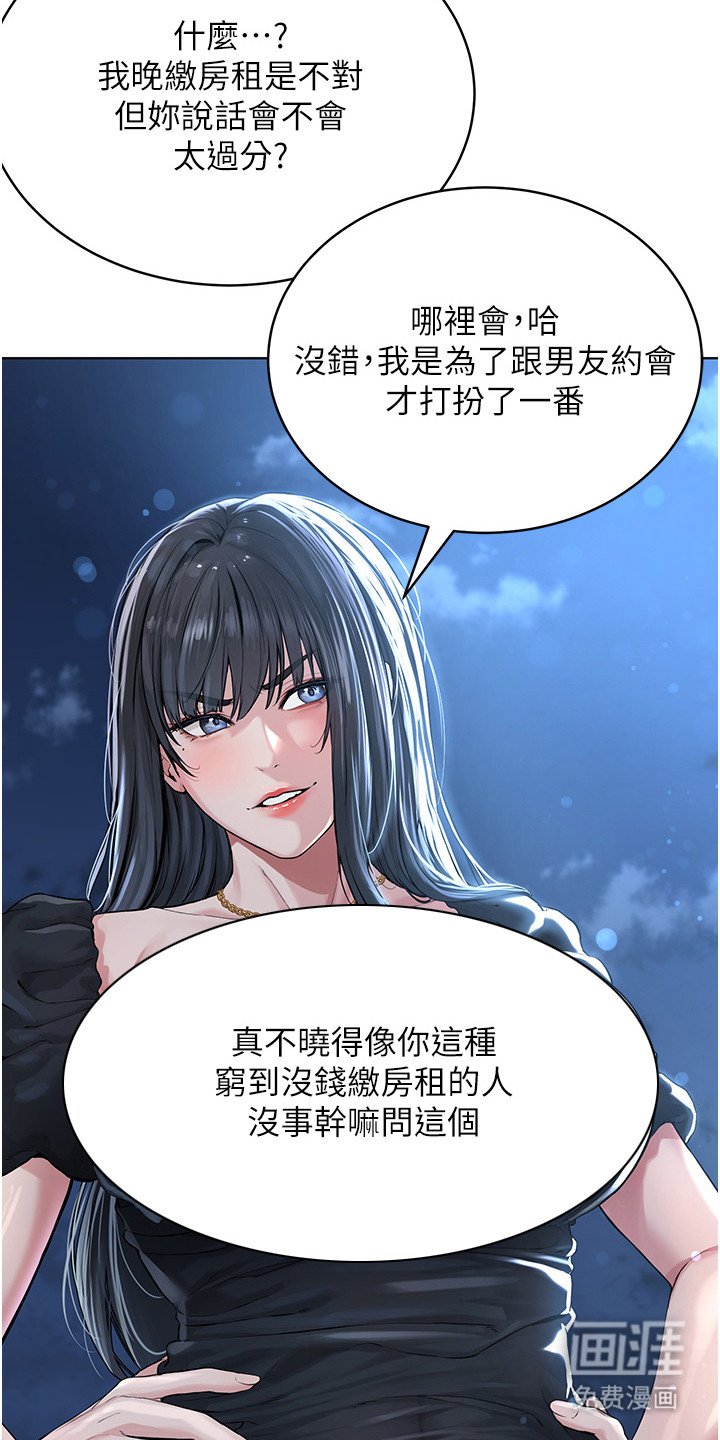 第4章：收租