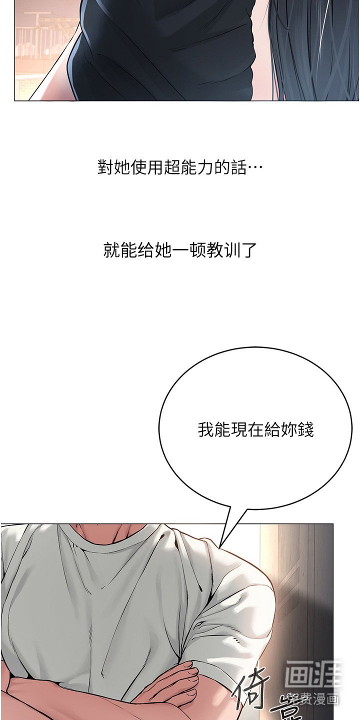 第4章：收租