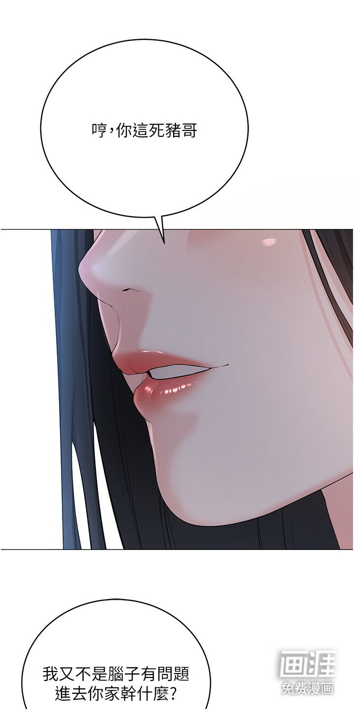 第4章：收租