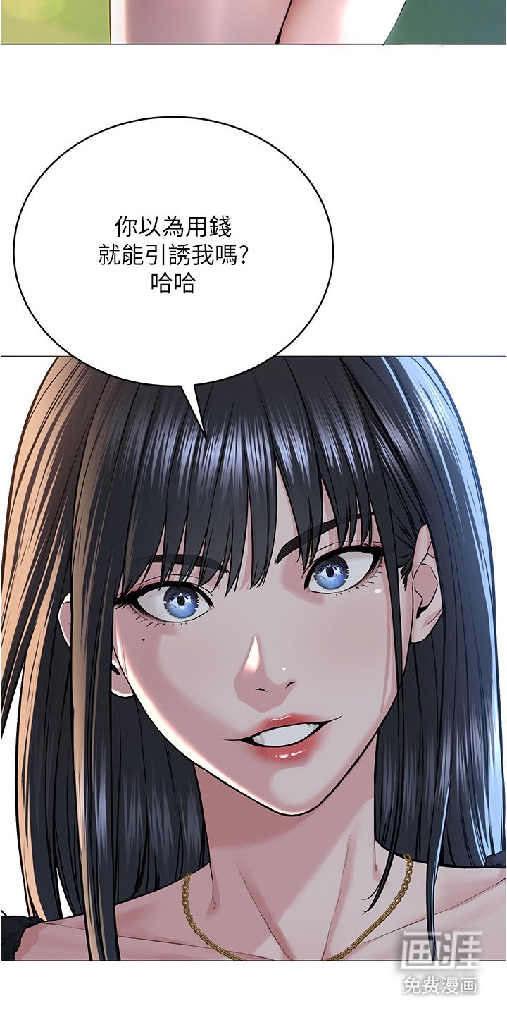 第4章：收租