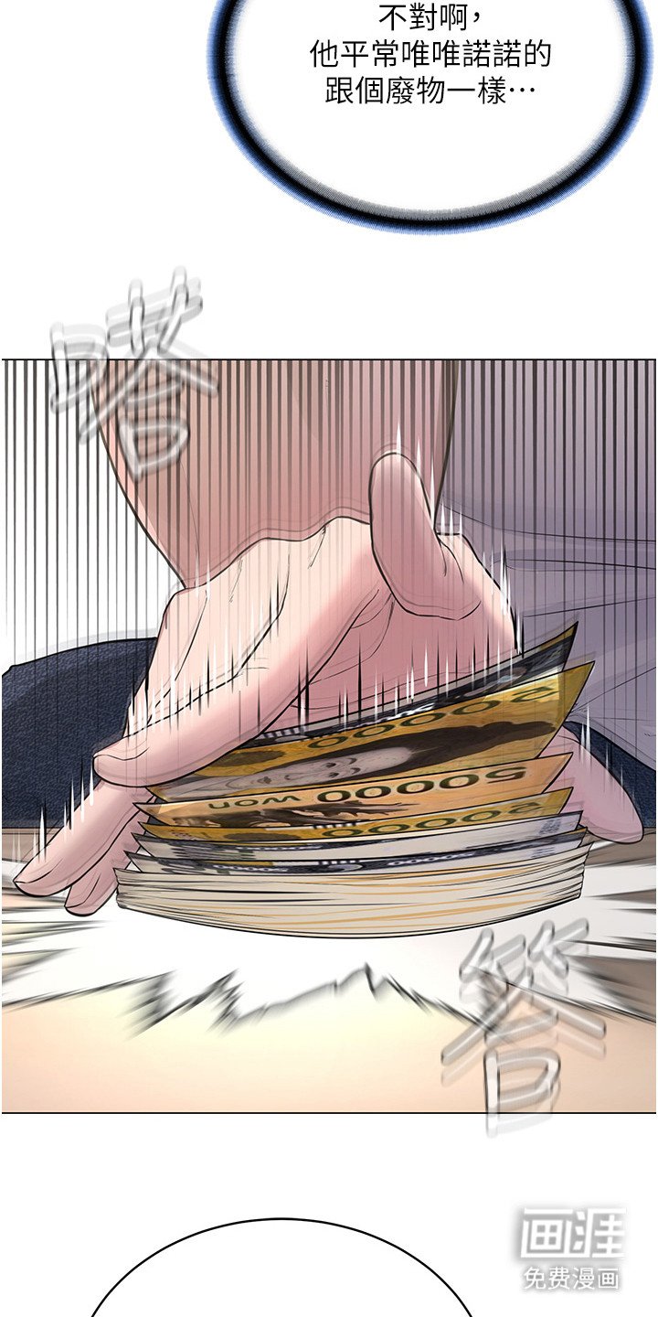 第5章：赔偿