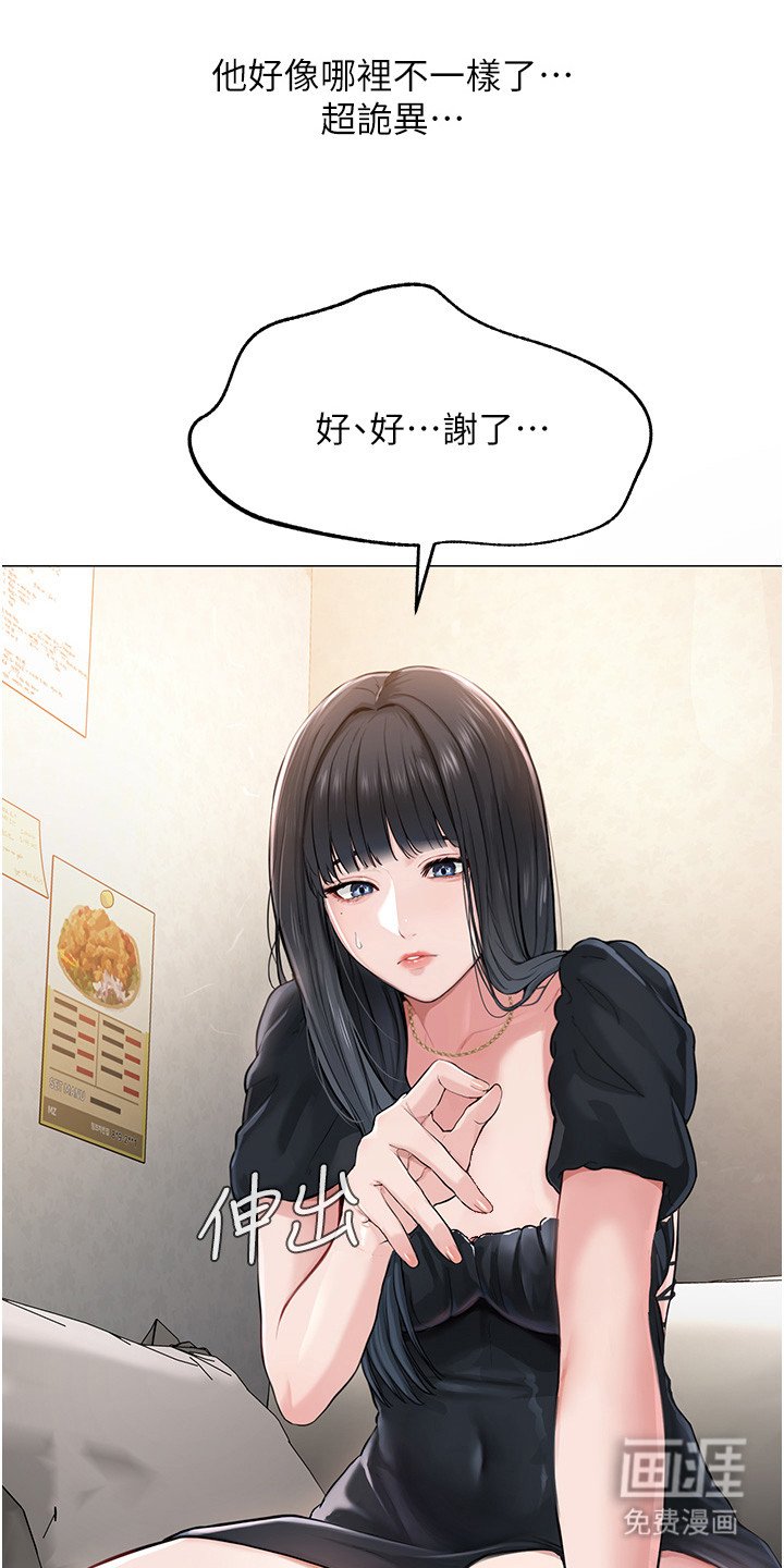 第5章：赔偿