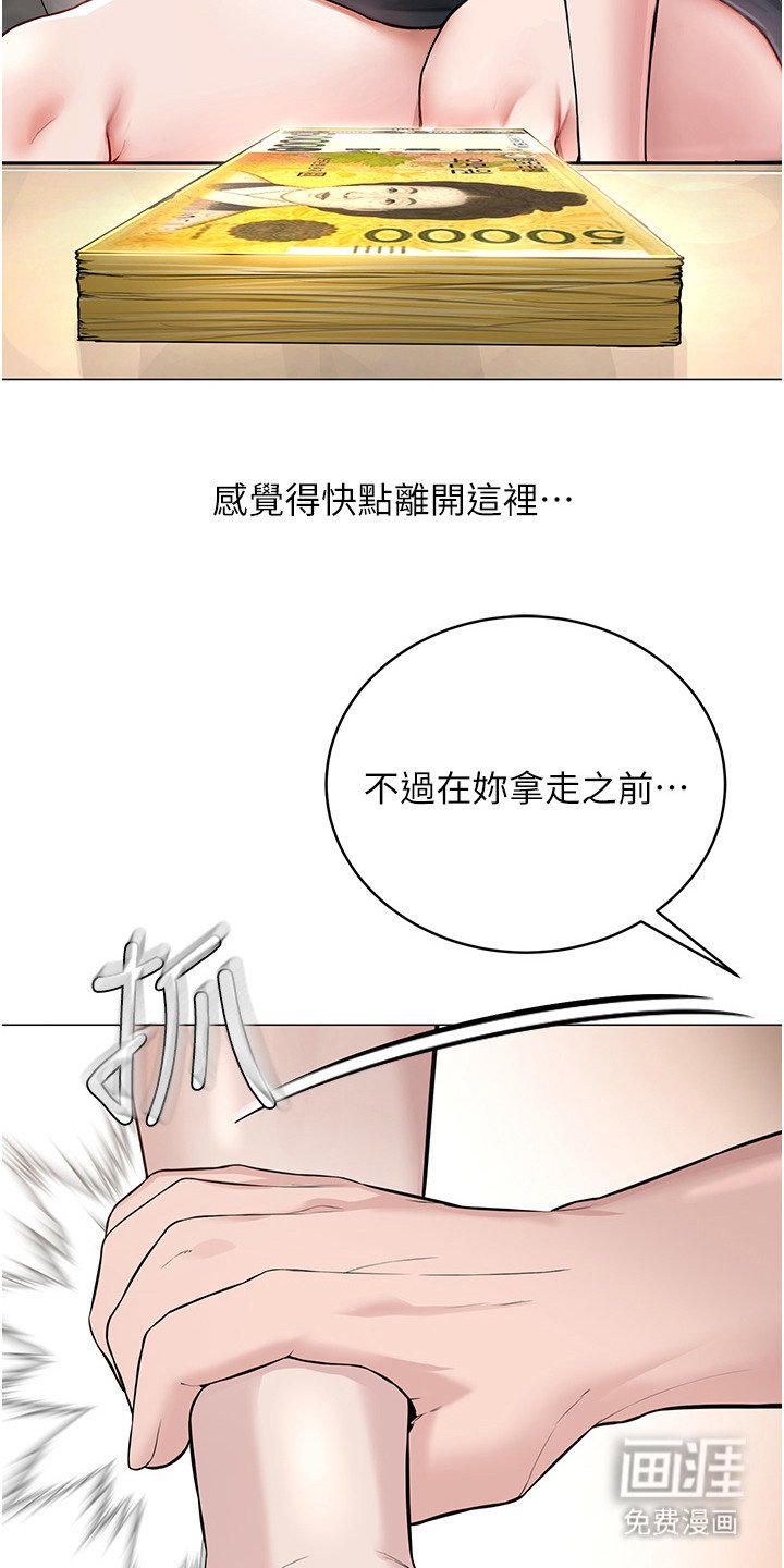 第5章：赔偿