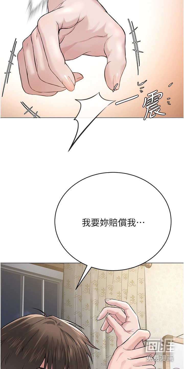 第5章：赔偿