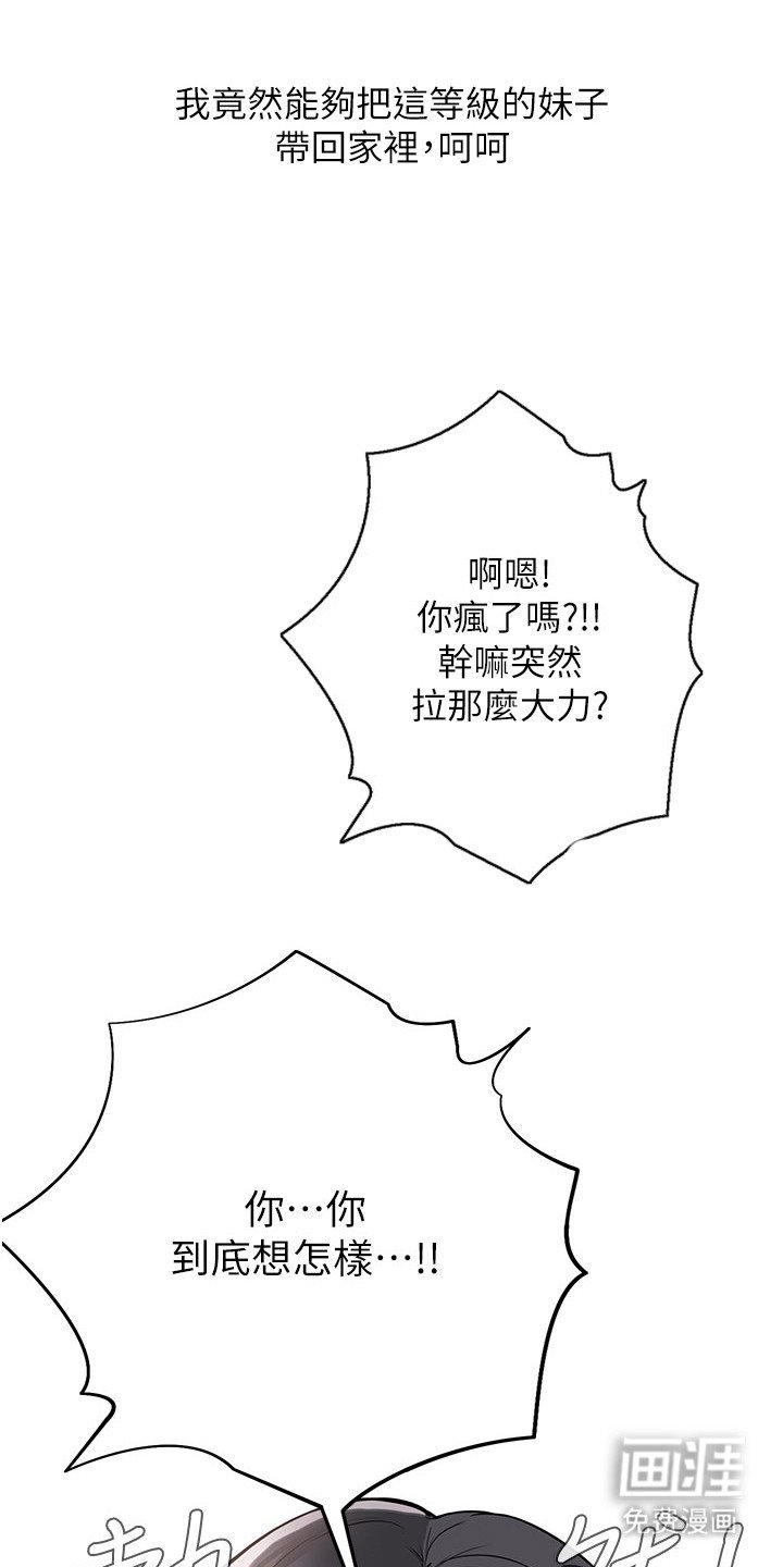 第5章：赔偿